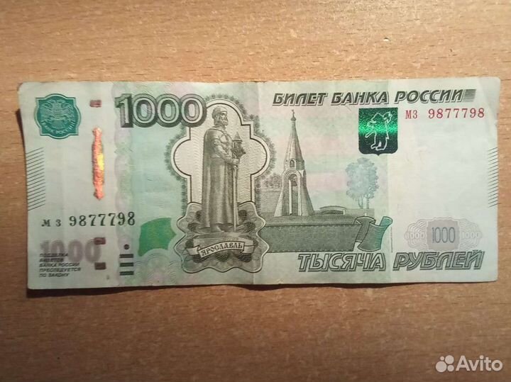 Купюра с красивым номером