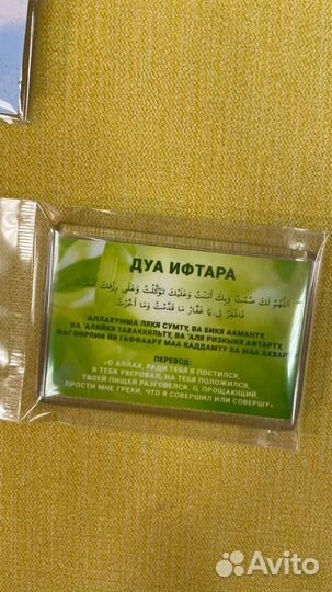 Магниты на холодильник Рамадан