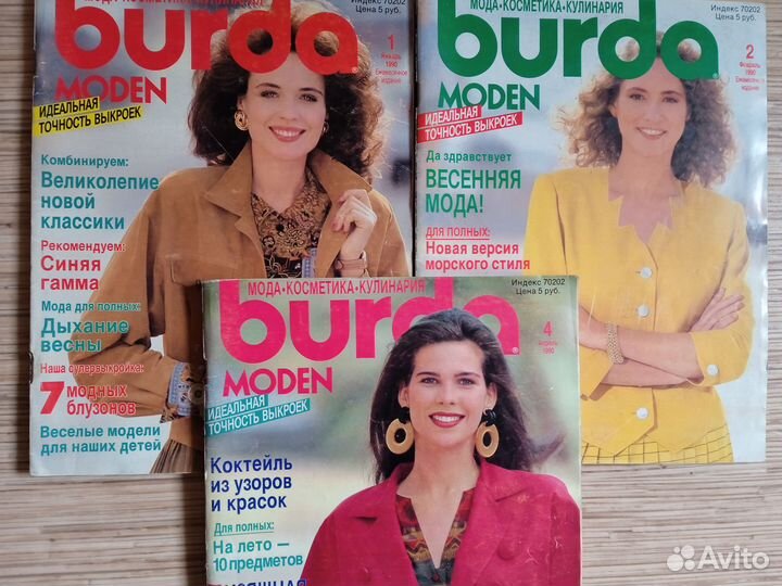Винтажные журналы Burda Moden 1990 года