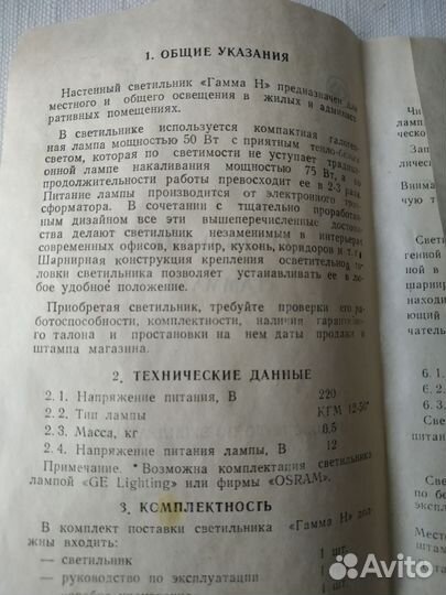 Галогенный светильник на стену