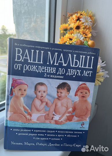 Книги о беременности и по уходу за ребенком