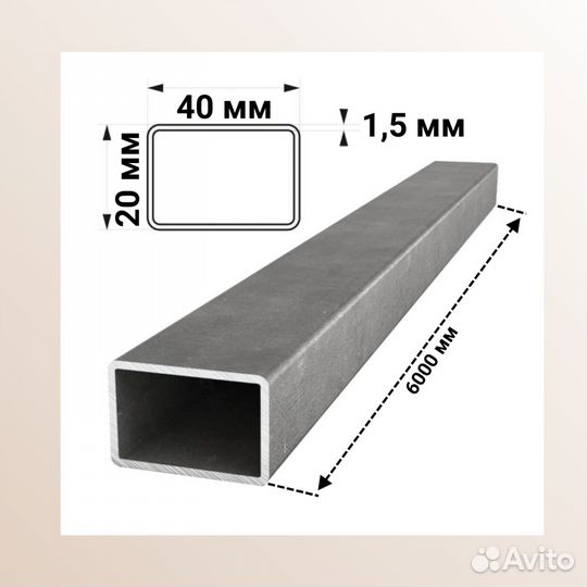 Профильная труба 40х20х1.5