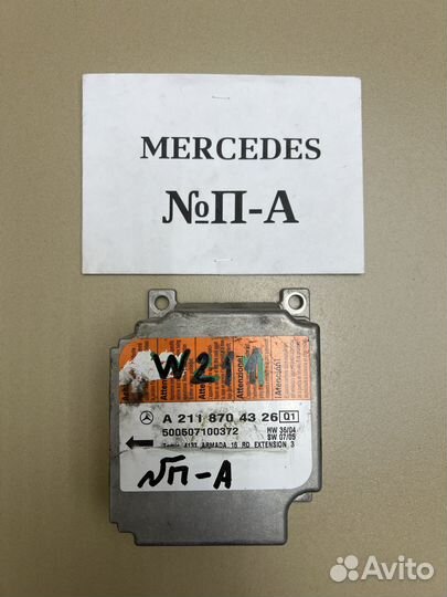 Блок AIR BAG Mercedes W211 A2118205785