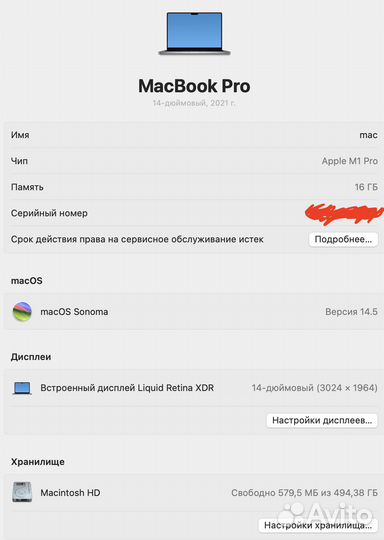 MacBook Pro 2021 14