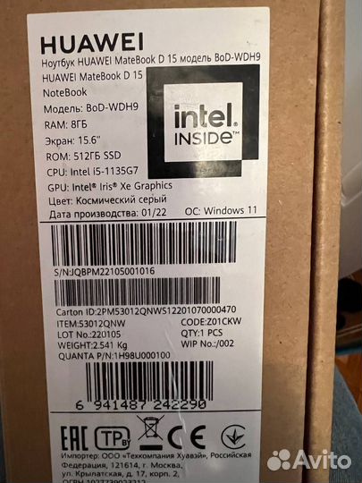 Новый Huawei D15
