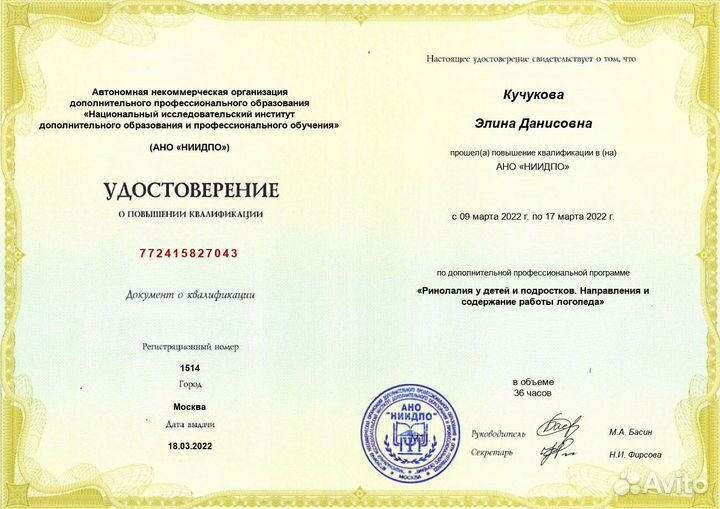 Логопед онлайн