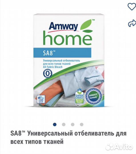 Отбеливатель амвей