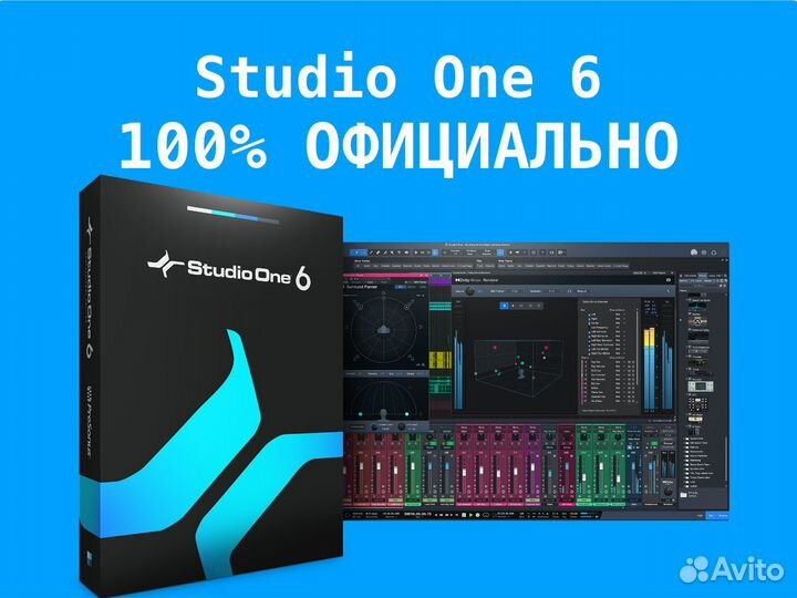 Studio One 6 Artist / официально