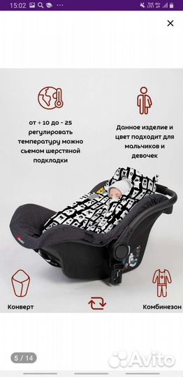 Комбинезон - конверт,зима - весна
