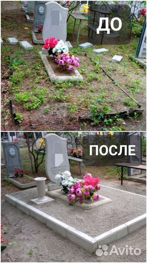 Благоустройство мест захоронений, могил