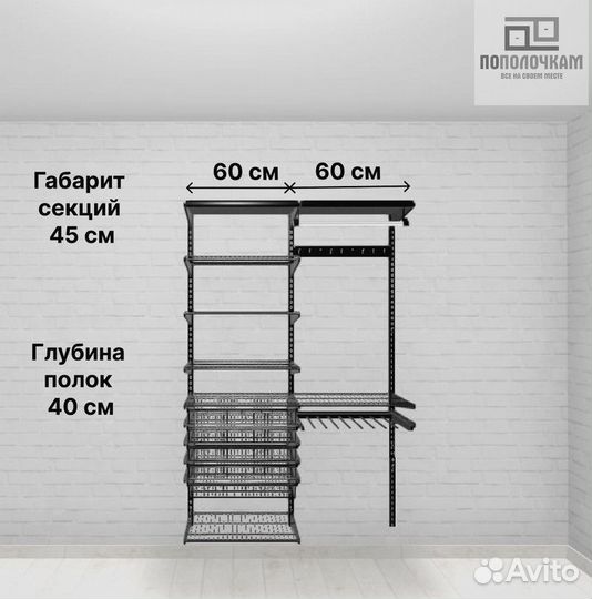 Гардеробная прямая 126 чёрная