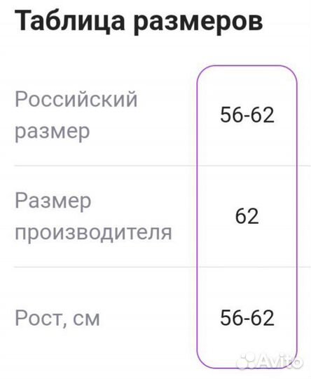 Демисезонный комбинезон