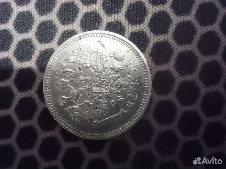 10 копеек 1867