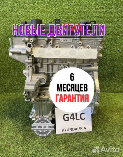 Двигатель в сборе. G4LC Hyundai/Kia