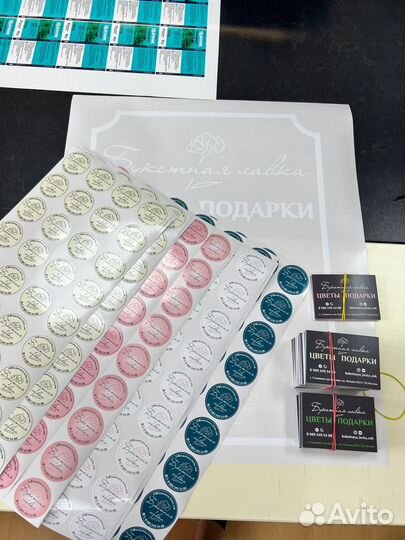 Печать наклеек, этикетов, стикеров