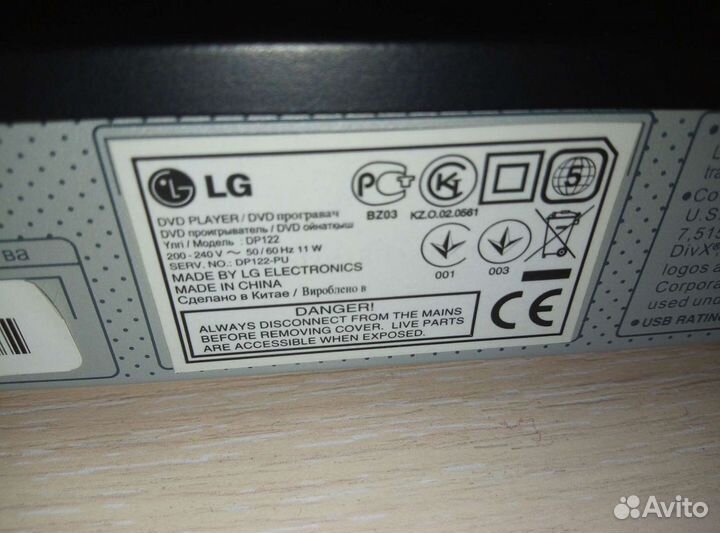 Dvd USB плейер