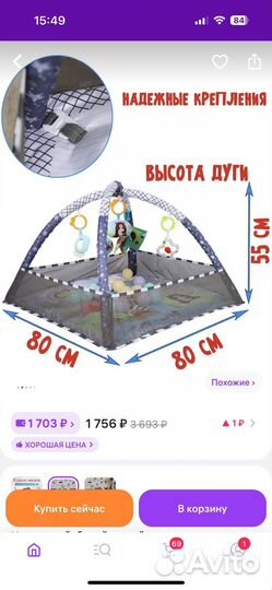 Детский развивающий коврик