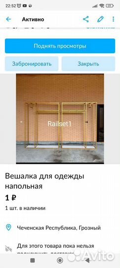 Вешалка напольная