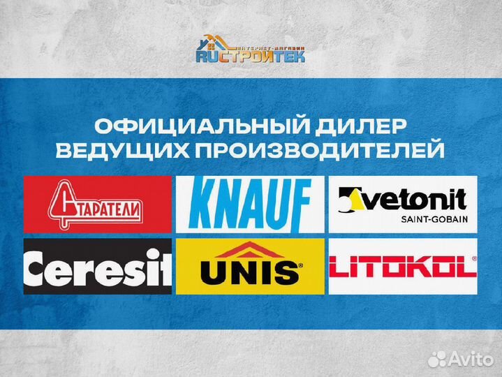 Профиль потолочный пп Премиум