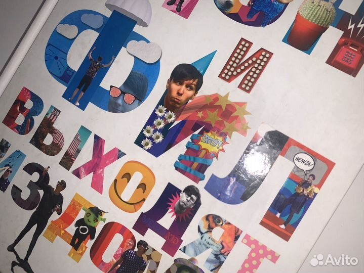 Книги Дэн Хауэлл и Фил Лестер