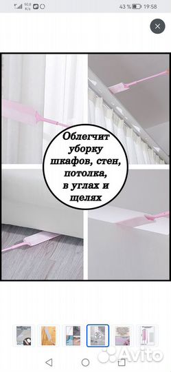 Швабра ультратонкая для труднодоступных мест