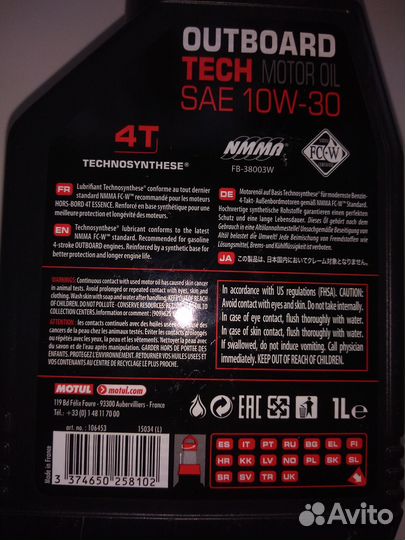 Моторное масло Motul Marin outboard Tech 10w-30 4T