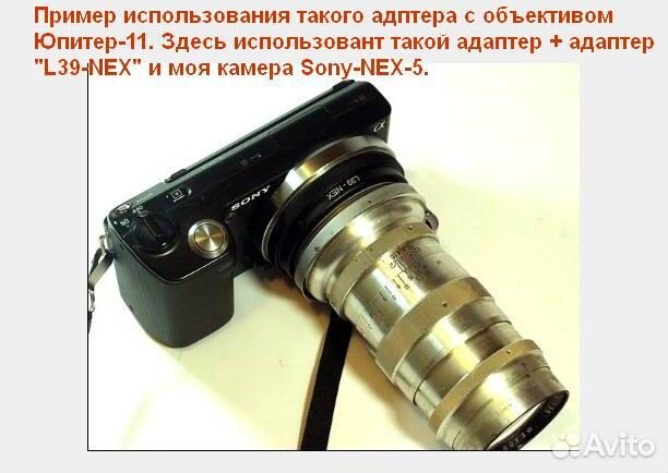 Переходник М39 для наружных объективов Киев/Contax