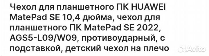 Чехол для планшета