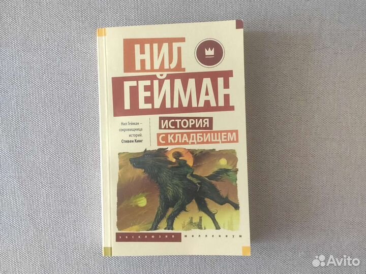 История с кладбищем