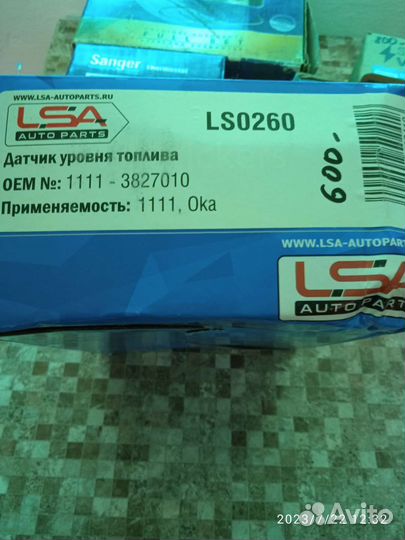Датчик уровня топлива ваз и другие запчасти