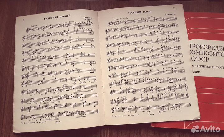 Редкие ноты для скрипки советского периода