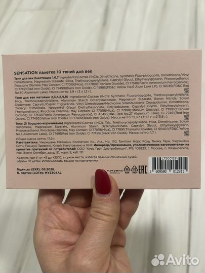 Палетка теней для век