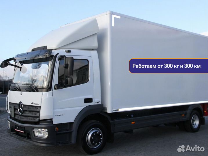 Грузоперевозки межгород фуры, грузовики от 300км