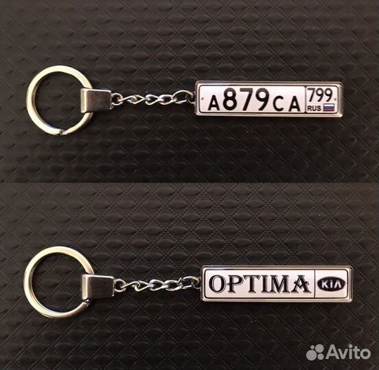 Брелок в виде гос.номера автомобиля