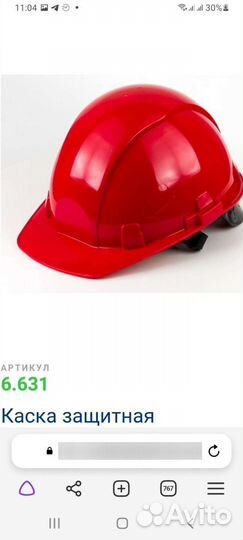 Рабочая спецодежда