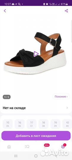 Босоножки женские 40 размер