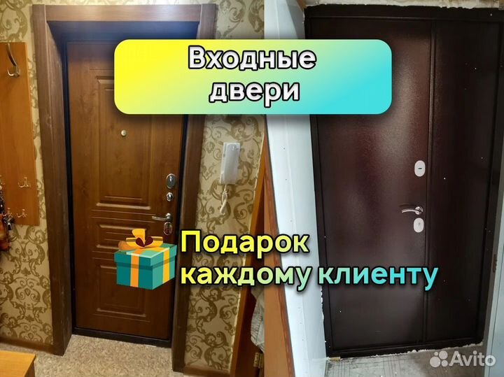 Двери входные 860 960