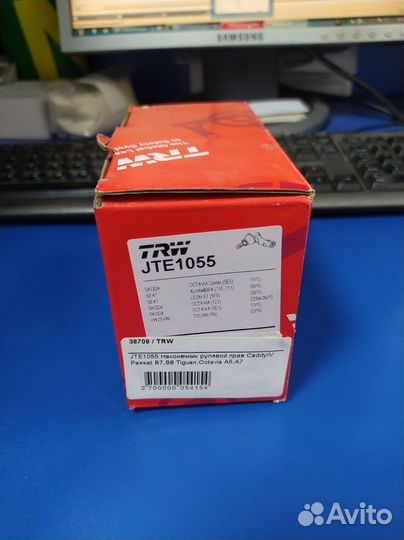 JTE1055 Наконечник рулевой прав CaddyIV Passat B7