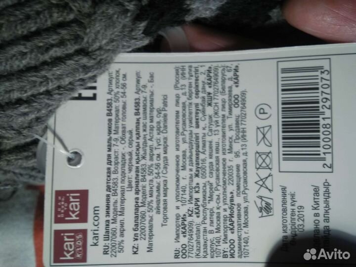 Шапка новая демисезонная на 3-4 года