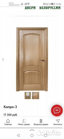 Двери,новые,шпон дуб,Беларусь