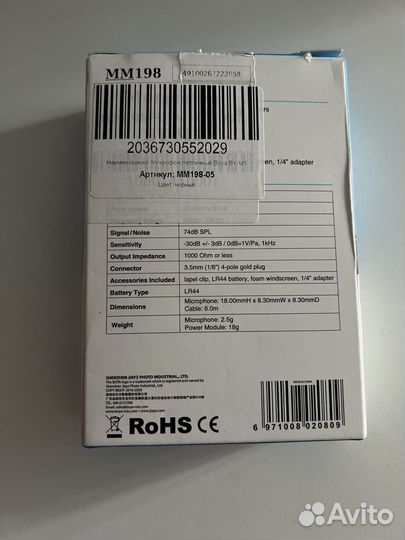 Петличный микрофон boya