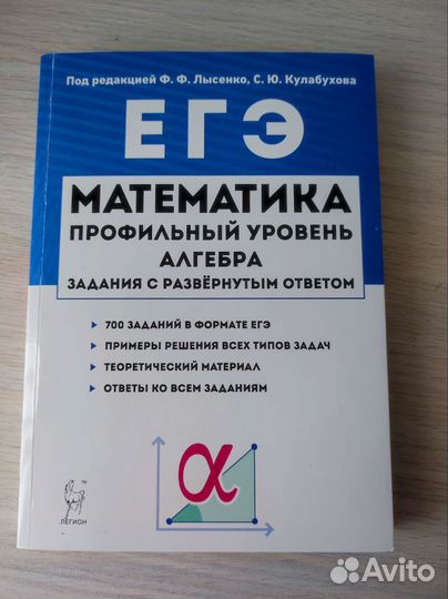 Математика егэ