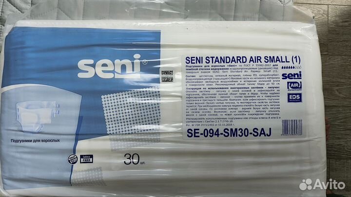 Памперсы для взрослых размер S по 30 штук