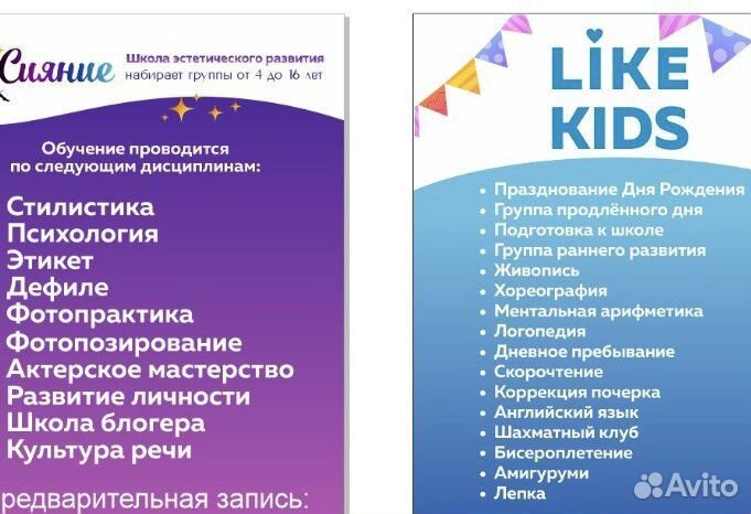 Like kids ведет набор в группу продленного дня