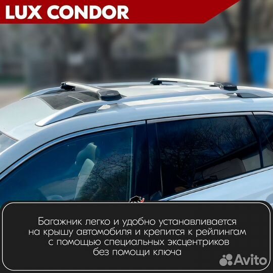 Багажник Silver Kia Sorento 2 Panoramic 2009-2014