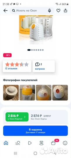 Новая Бутылка с подогревом yoomi