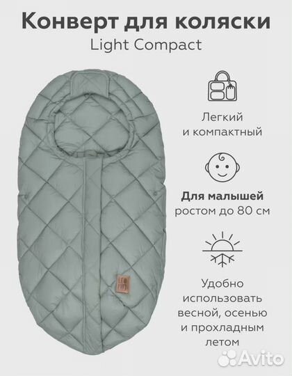 Конверт в коляску leokid или doona