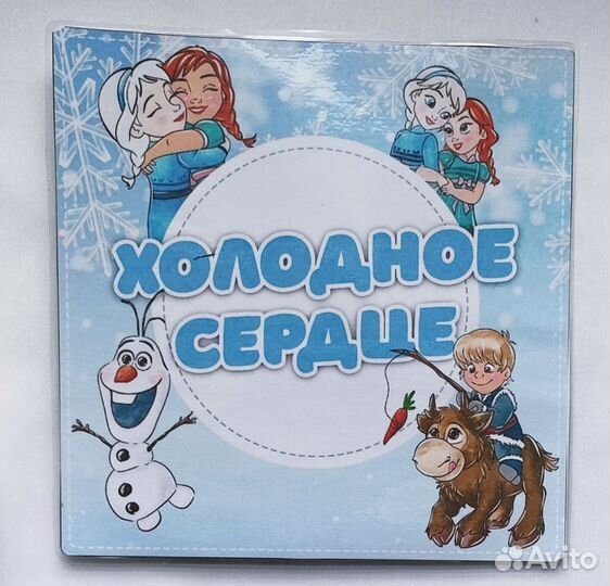 Игра Холодное сердце