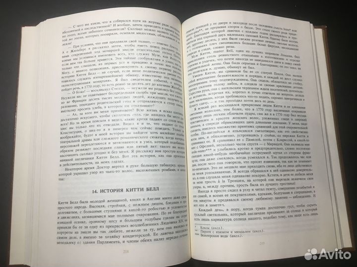 Жизнь Жана Расина, Мориак,1988