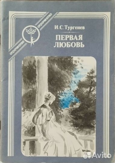 Книги Русская классика